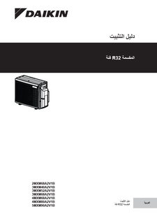 2MXM68A_3MXM-A_4MXM-A_5MXM-A_Installation manual_3PAR600450-6R_Arabic download